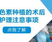 生下来手上有小白斑要检查什么”