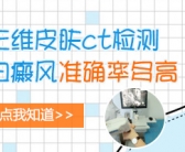 小孩脸上皮肤有白块是什么原因”