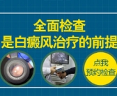 白癜风种植黑色素治疗能好吗”