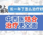 胳膊白癜风照308激光每周照多少次”