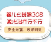 鼻子白斑初期用他克莫司行吗”