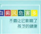 黑色素植皮能治白癜风不”