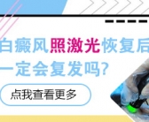 黑色素种植手术多长时间”