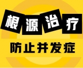 手上白癜风照射308激光一个星期照射多少次”
