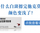 手上白斑图怎么处理
