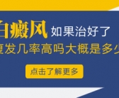 手上长了好多小白斑是缺什么维生素吗