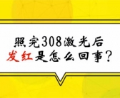 小孩脸上出现很多白斑怎么回事”