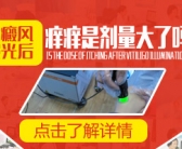 小儿手上长白斑什么原因引起的