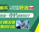 小孩子手上长小白斑会不会自己消失