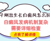 手上皮肤长白块怎么才能去除