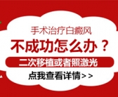 手上有白斑会不会自己消失”