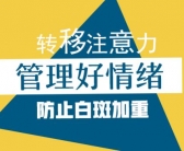 日晒后脸上有一白点怎么回事”