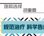 五岁孩子脸上起了好多白斑需要怎么处理”