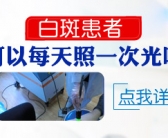 手上头上长小白斑怎么办好