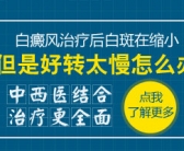 手上有皮肤有块白块要检查什么