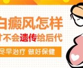 白癜风刚发病没多久治疗方法都有哪些”
