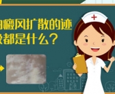 小孩手上长白斑的图片怎么能治好”