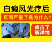 手背为什么有白斑怎么才能去除