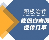 白癜风不扩散才能真的治好”