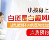 小孩脸上小白斑怎么办会不会自己消失”