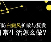 308激光照白癜风可以连续照几天”