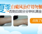 七岁男孩脸上突然长白斑怎么回事”