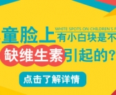 手上长小白斑图片怎么处理