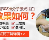 腿上白癜风打308激光间隔多长时间照一次好”