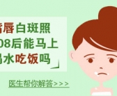 脸上大面积白癜风种植黑色素怎么样”