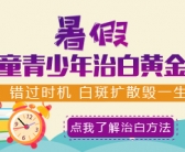 腿上白癜风打308激光间隔多久照一回”