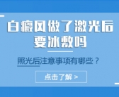 手上起了白斑怎么回事