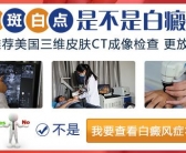 手上皮肤出现白斑用不用治”