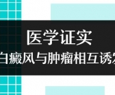 孩子身上有白癜风做308治疗间隔多久照一回”