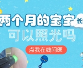 小孩子手上长白斑怎么回事”