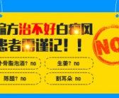 手背皮肤有白斑是缺什么维生素吗