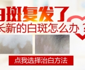 手上长小白斑会是什么皮肤病”