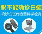 初期白癜风用黑色素效果好吗”