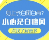 鼻子得白斑初期用什么药治好”