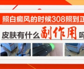 手上皮肤出现白块怎么办好”