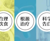 白癜风分布面积小做什么治疗好”