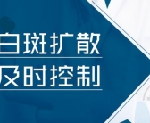 白癜风种植黑色素好还是照308光好”
