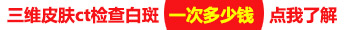 婴儿得白癜风有什么症状?能治疗好吗?”