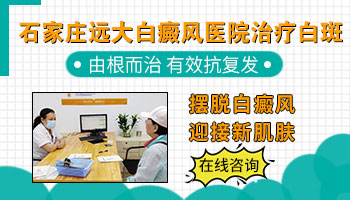 如何有效防止小孩白癜风扩散”