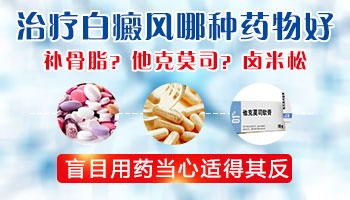 儿童有白斑是白癜风吗?