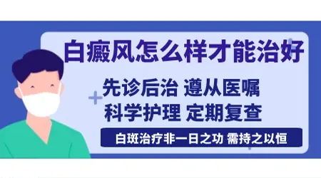 小孩起白斑,喝补锌口服液可以吗?