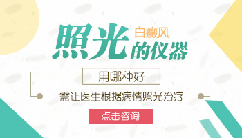 儿童脸上白癜风周围发黑是不是要好了?