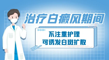 4周半孩子肛周两边皮肤发白,是白癜风吗?”