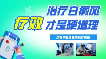 龟头部位会出现白癜风吗?”