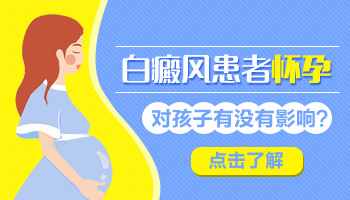 小孩白癜风，植皮手术是可行选择吗？”