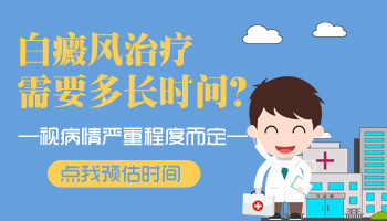 女性肚脐下方出现白斑,是怎么回事?